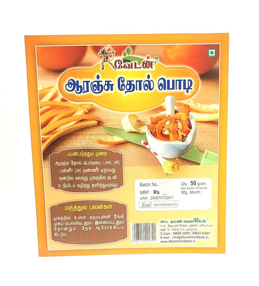 ORANGE PEEL POWDER - Image 4