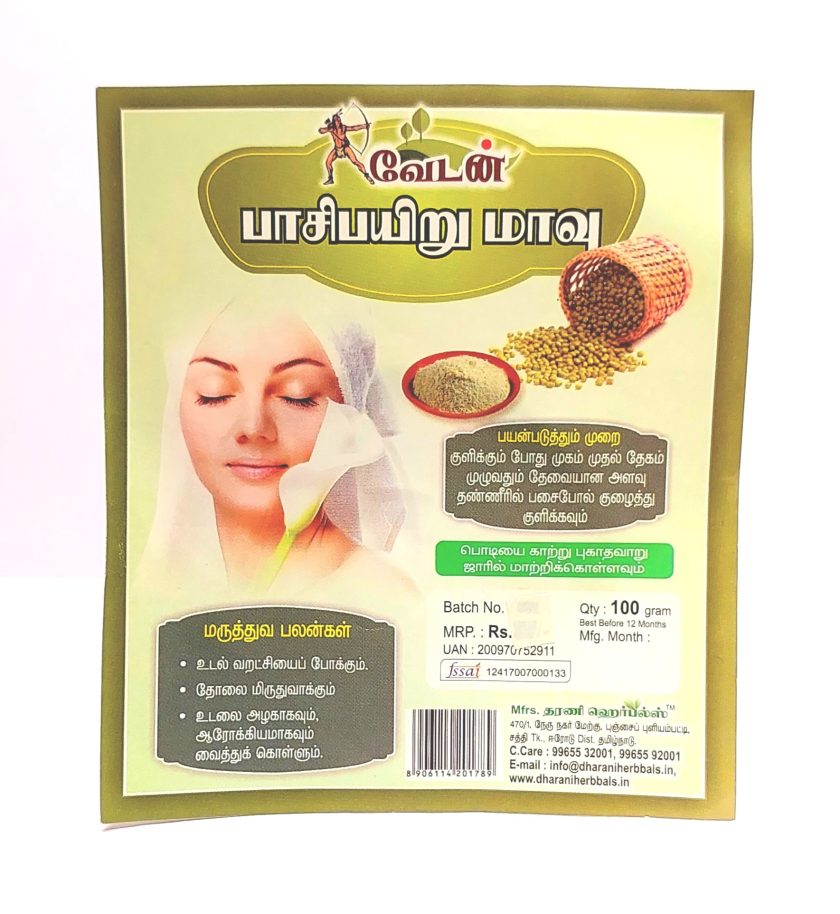 GREEN GRAM POWDER - Image 5