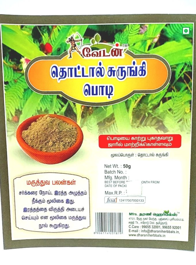 THOTTAL SURUNGI POWDER 50g