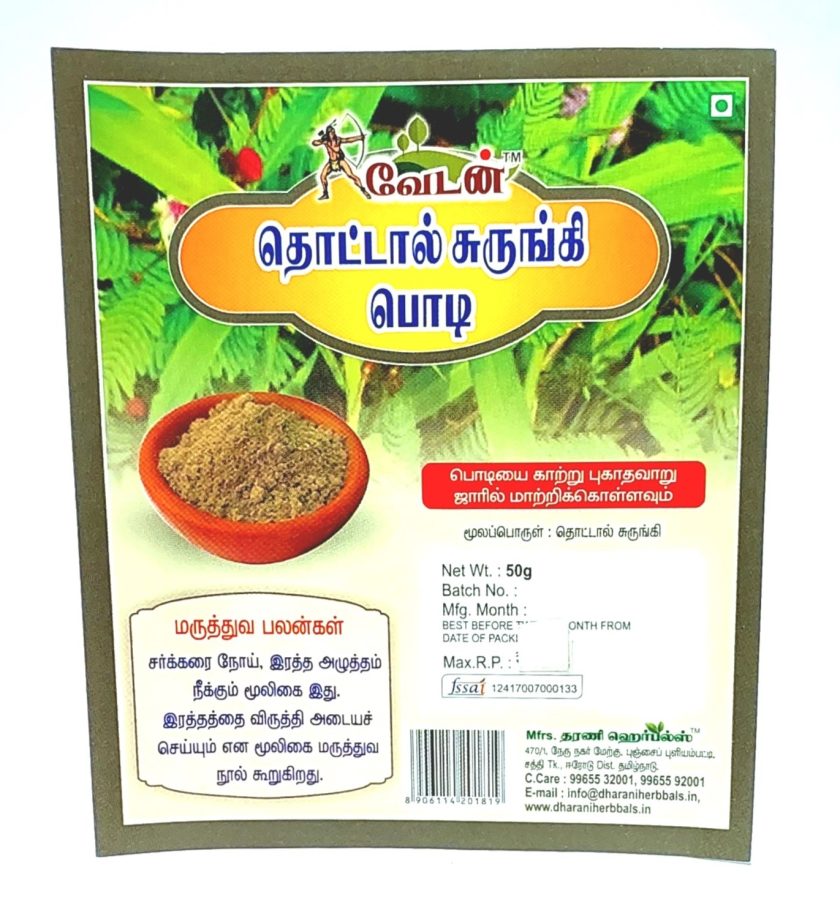 THOTTAL SURUNGI POWDER 50g