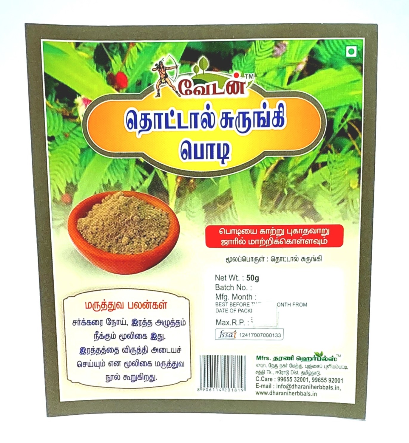 THOTTAL SURUNGI POWDER 50g