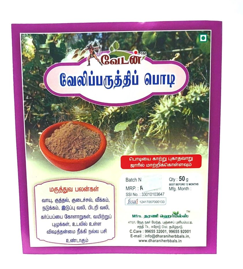 PERUGULARIA POWDER 50 GM