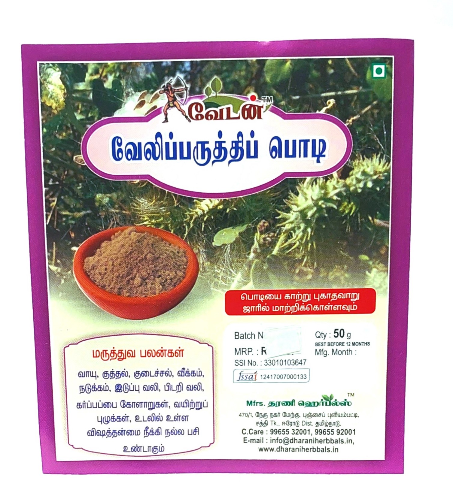 PERUGULARIA POWDER 50 GM