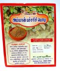 AMMAN PACHARISI 50g