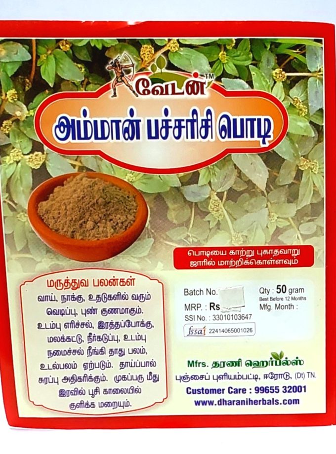 AMMAN PACHARISI 50g
