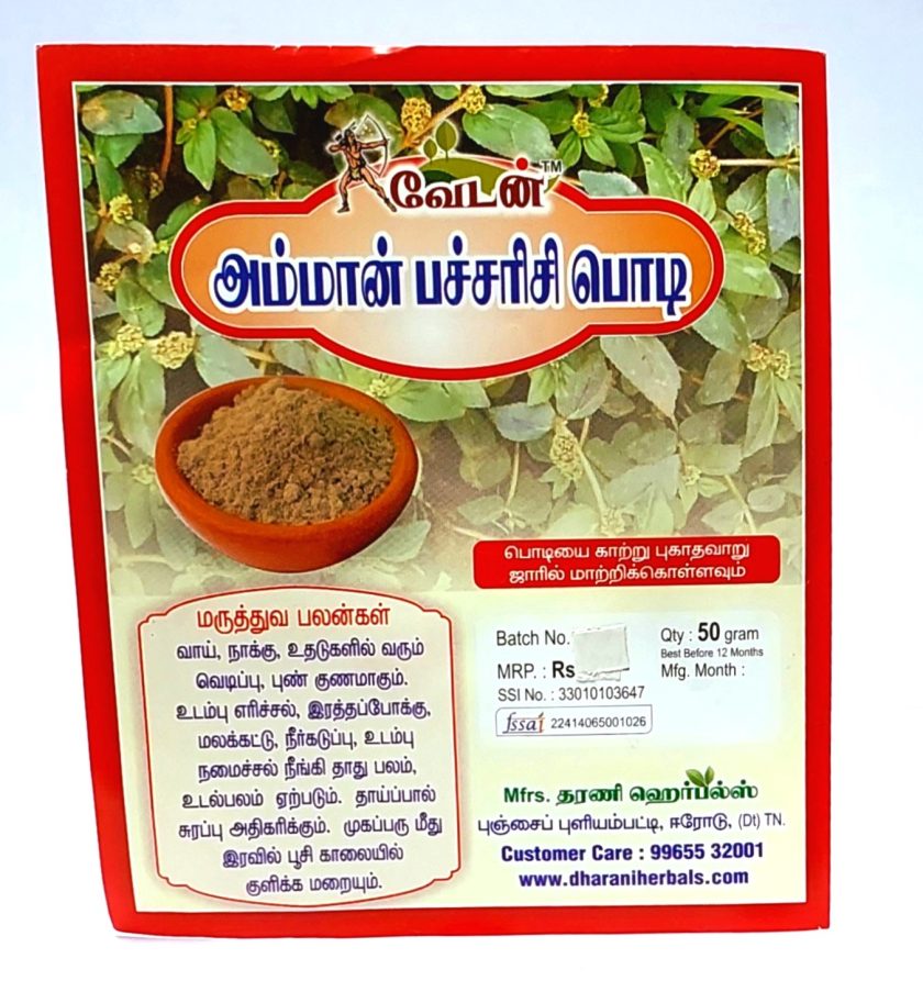 AMMAN PACHARISI 50g