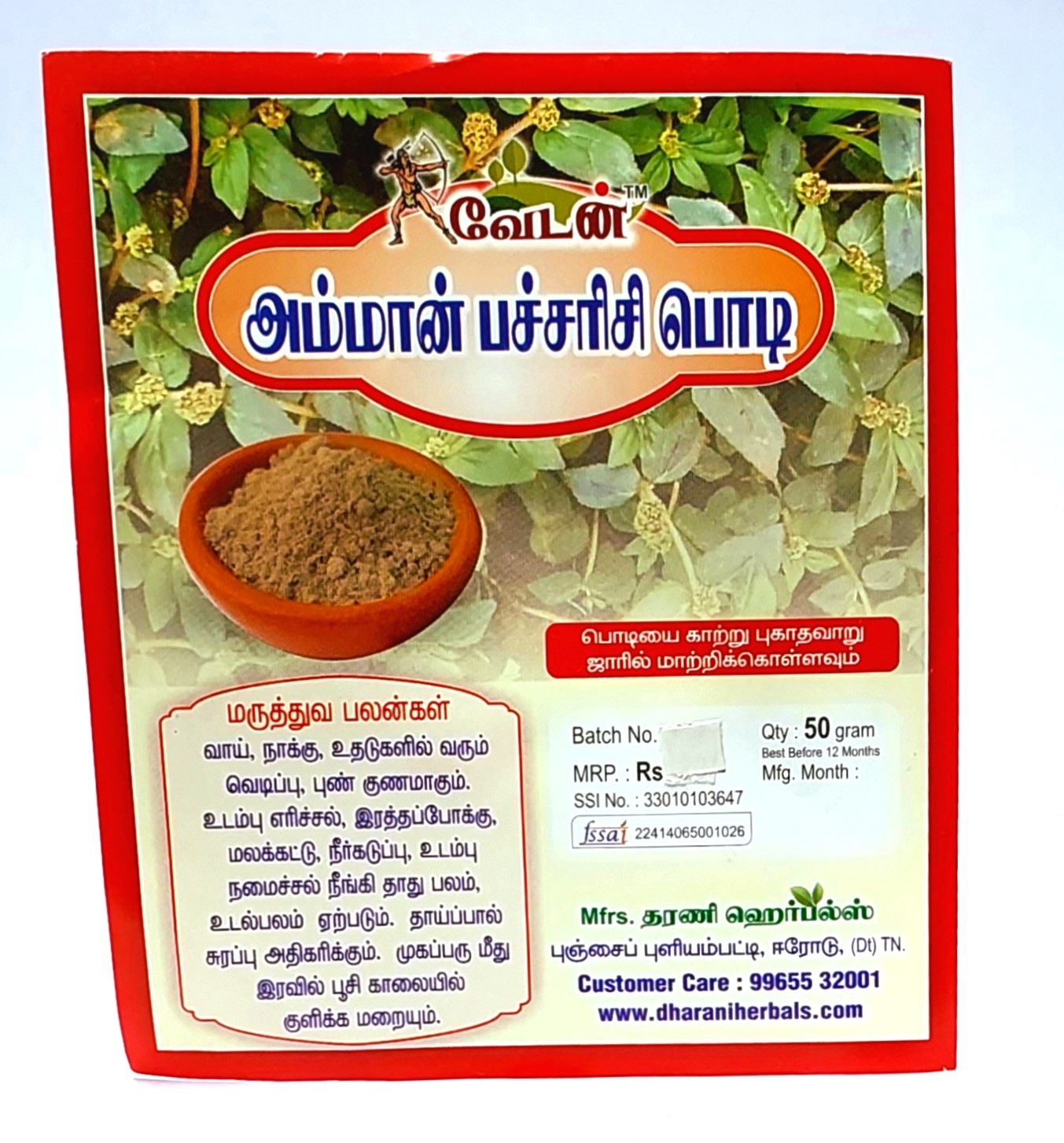 AMMAN PACHARISI 50g