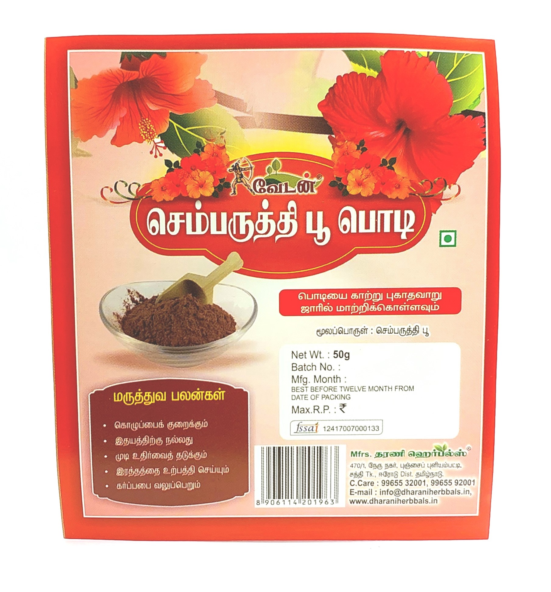 HIBISCUS FLOWER POWDER 50 GM