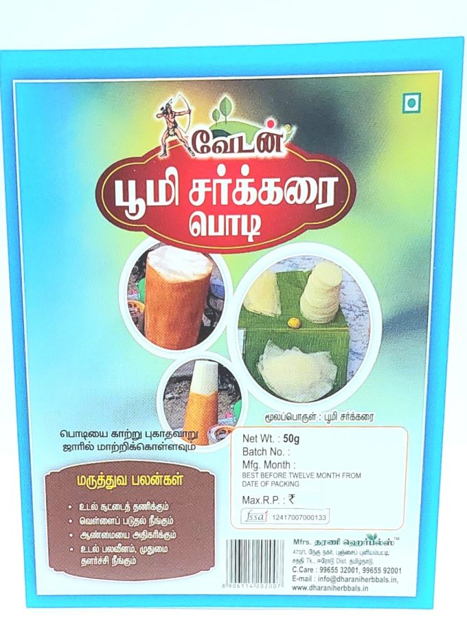DESERT CAPER POWDER 50gm