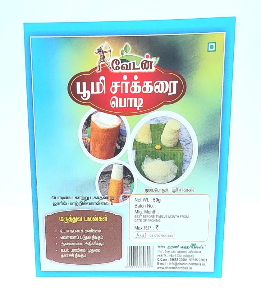 DESERT CAPER POWDER 50gm