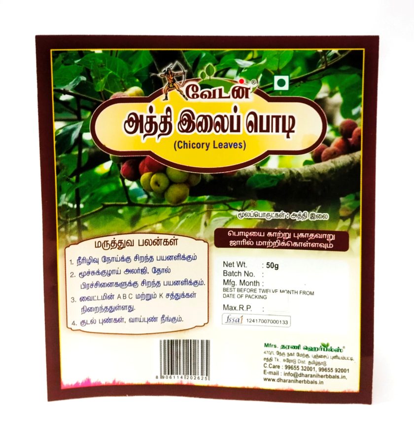 FIG LEAF POWDER 50 GM