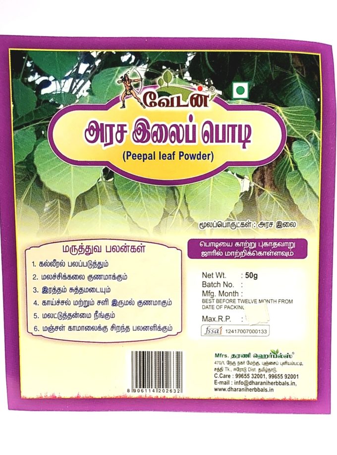 ARASA ILAI POWDER 50g