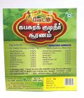 KABASURA KUDINEER 50 GM