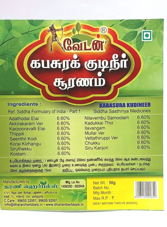KABASURA KUDINEER 50 GM