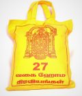 27 HOMA THIRAVIYANGAL 500gm