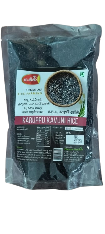 BLACK KAVUNI RICE 500gm