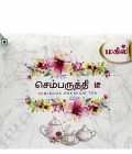 HIBISCUS TEA 50gm