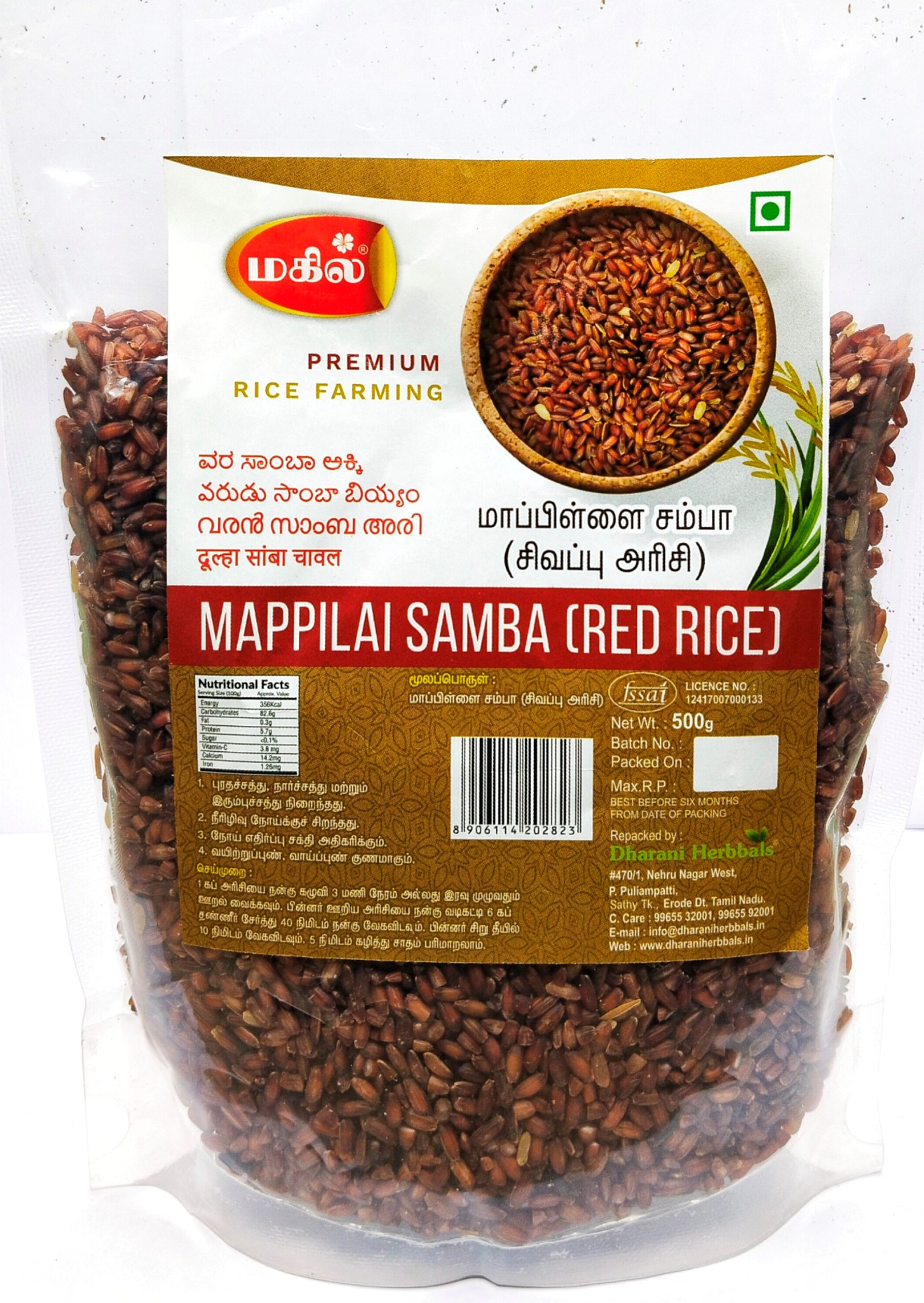 MAPPILLAI SAMBA RED RICE 500gm