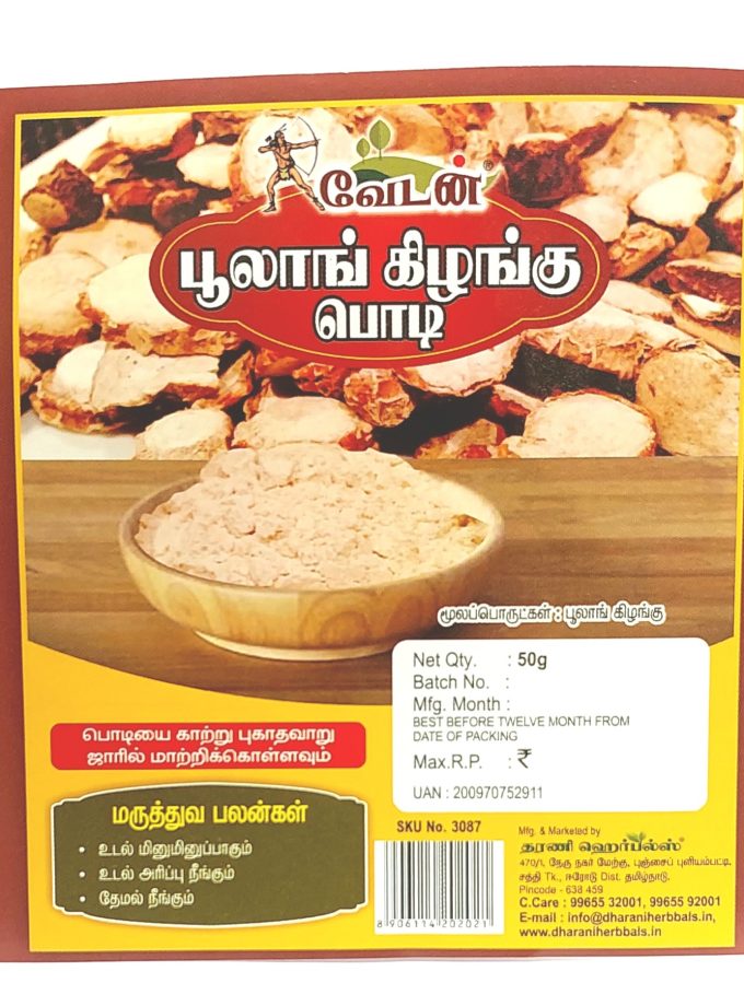 POOLANKILANGU POWDER 50gm