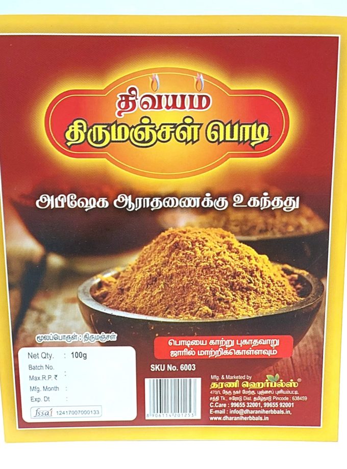 POOJA THIRUMANJAL POWDER 100gm