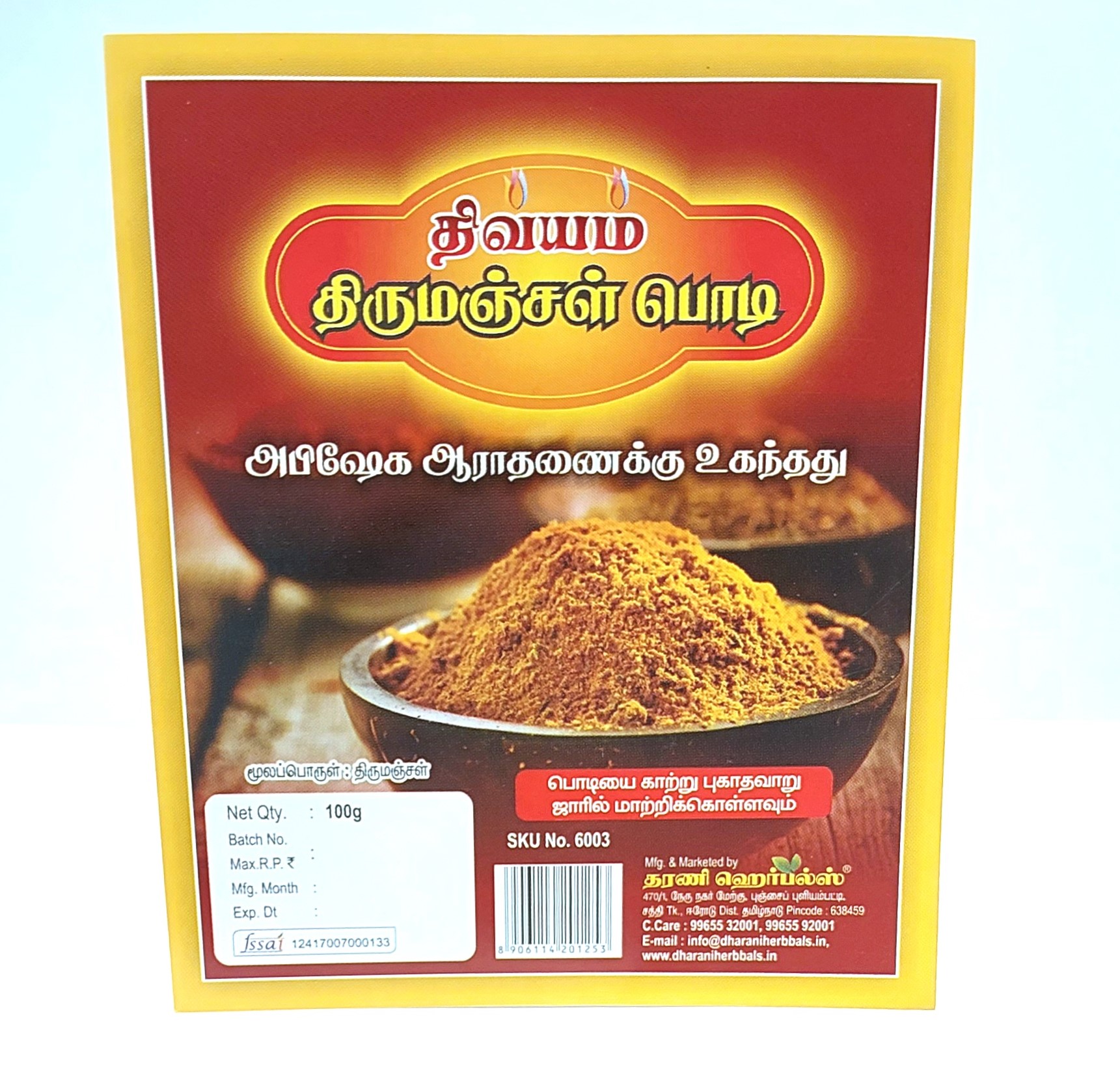 POOJA THIRUMANJAL POWDER 100gm