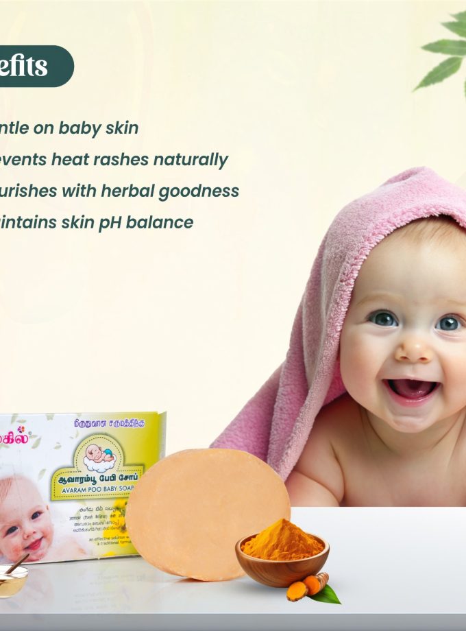 75GM MAHIL AVARAM POO BABY SOAP