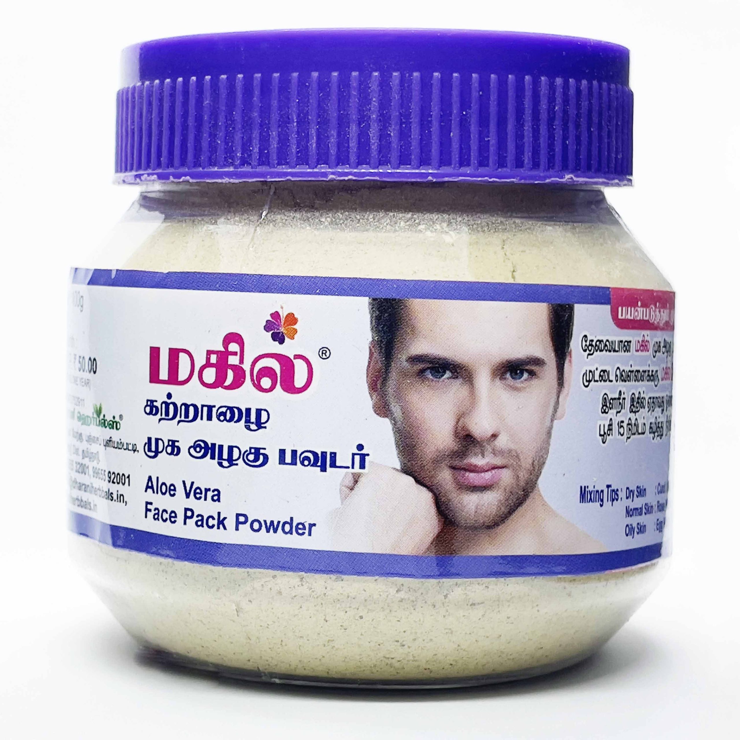 ALOE VERA FACEPACK POWDER 100gm