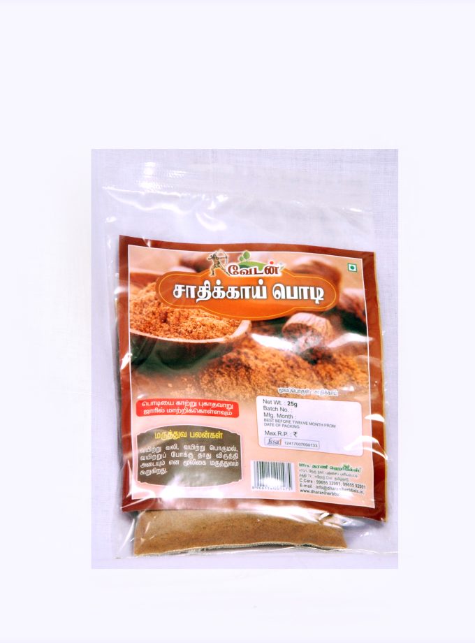 JATHIKAI POWDER 25gm