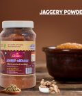 AMUTHU BROWN SUGAR POWDER