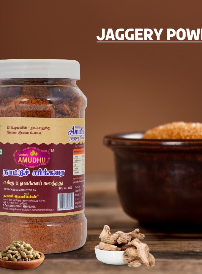 AMUTHU BROWN SUGAR POWDER
