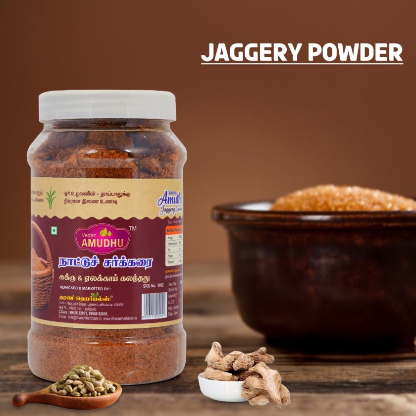AMUTHU BROWN SUGAR POWDER