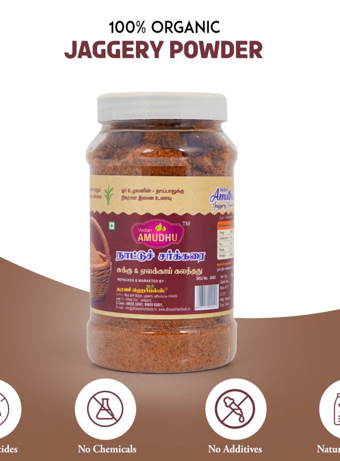 AMUTHU BROWN SUGAR POWDER