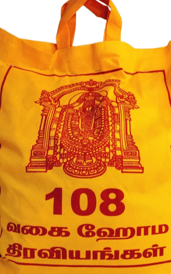 DIVYAM 108 VAGAI HOMA THIRAVIYANGAL 1.300gm