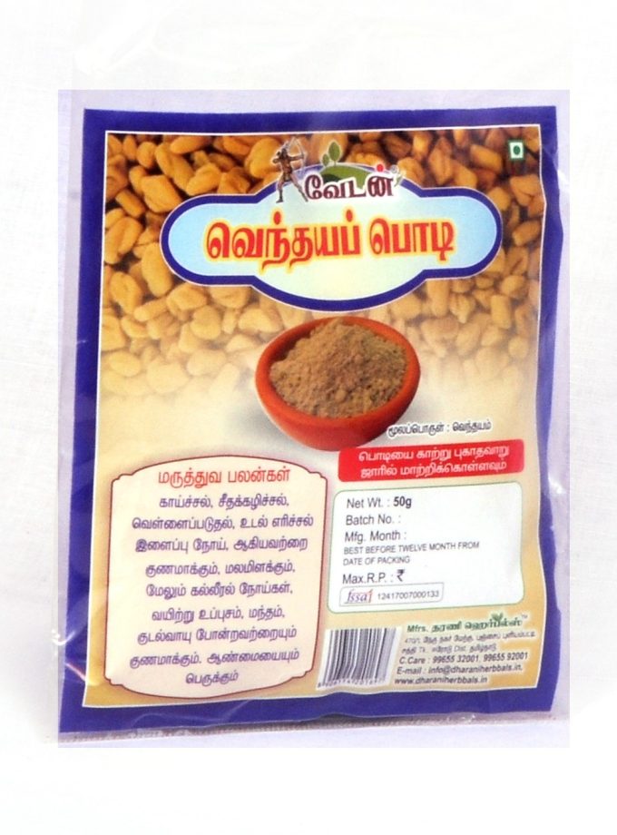 50GM VEDAN VENTHAYA POWDER